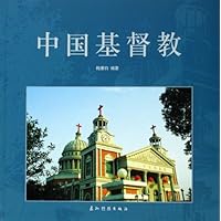 中国基督教