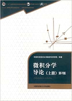 《 十二五 普通高等教育本科国家级规划教材·