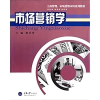 市场营销学