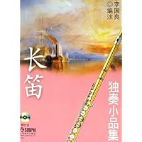 长笛独奏小品集(附光盘)