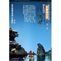 自然地理科普馆(中国篇)(第1辑)•生物的天堂:岛屿