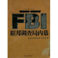 联邦调查局内幕
