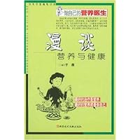 漫谈营养与健康