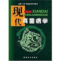现代真菌病学