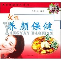 女性养颜保健食谱(最新)