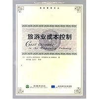 旅游业成本控制/旅游管理译丛