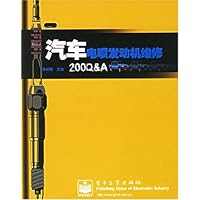 汽车电喷发动机维修200Q&A