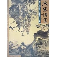 大家讲堂•当代国画大家范本鉴赏:安林花鸟卷