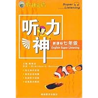 新课标听力神:7年级
