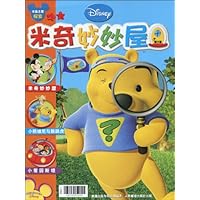 米奇妙妙屋(第9集)