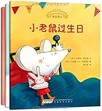 宝宝情绪管理图画书:用心关怀不误解系列(套装共3册)