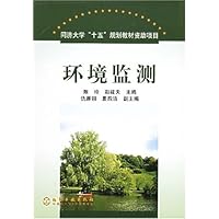 环境监测