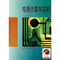 电路仿真与实验