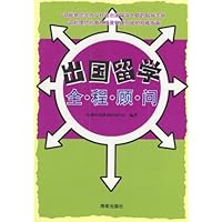 出国留学全•程•顾•问