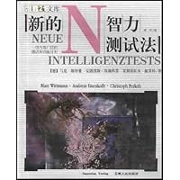 新的智力测试法:一项内容广泛的测试和训练计划