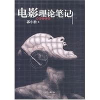 电影理论笔记