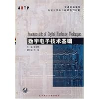 数字电子技术基础