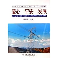 爱心平安发展(国家电网公司开展爱心活动实施平安工程学习读本)