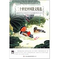 名师审定版大语文:二十世纪中国散文精选