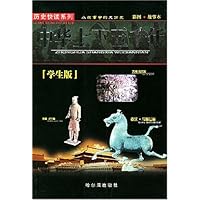 中华上下五千年(学生版)/历史快读系列