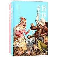 格林童话(共2册)