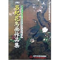 吕纪花鸟画作品集(明)