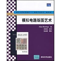 模拟电路版图艺术(翻译版)
