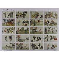 《北京民俗》烟画