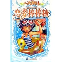 心灵魔法书.恋爱棒棒糖
