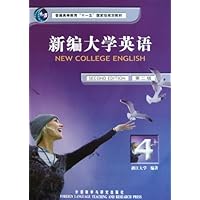 普通高等教育十一五国家级规划教材:新编大学英语(附光盘4)(第2版)