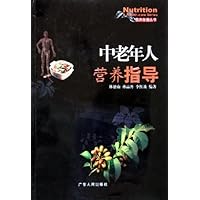 中老年人营养指导