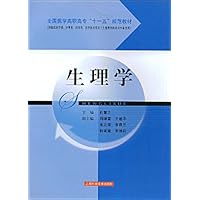 生理学