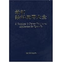 最新染料使用大全
