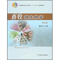 畜牧微生物学(第5版)(高)