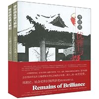 曾经的优雅与辉煌:上党梆子与古戏楼(上下册)