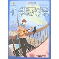 心舞飞扬:星空下的吉他BOY