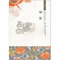 侗族