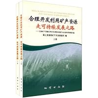 合理开发利用矿产资源:走可持续发展之路:全国矿产资源合理开发利用先进矿山企业典型经验汇编