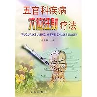 五官科疾病穴位注射疗法