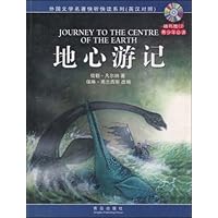 地心游记(青少年必读)(附CD光盘1张)