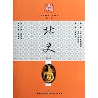 白话精华二十四史:北史2