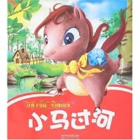 小马过河