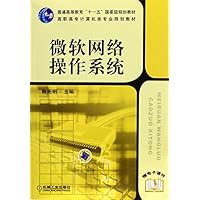 微软网络操作系统