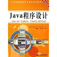 Java程序设计(原书第4版)