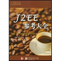 J2EE参考大全