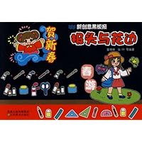 新创意黑板报:报头与花边