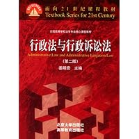 行政法与行政诉讼法