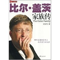 比尔•盖茨家族传