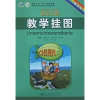 快乐汉语•教学挂图(德语版)