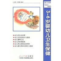 3-6岁婴幼儿卫生保健